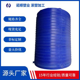 15吨PE塑料储水箱碳酸钠溶液罐15T石灰水加药碱水配制桶大容量