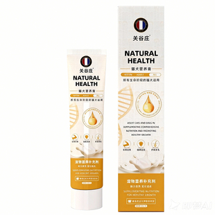 关谷庄猫用化毛膏排毛化毛球营养膏猫犬通用增强免疫力营养化毛膏