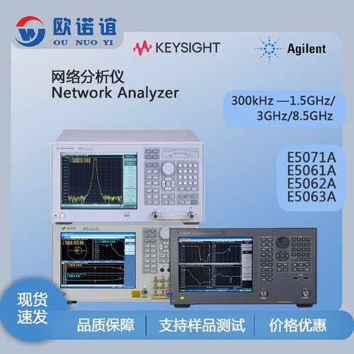 Keysight是德E5071AE5063A62A61A矢量网络分析仪多频段
