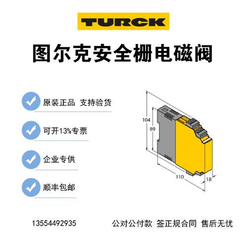 议价现货 图尔克 TURCK 隔离栅 IM35-22EX-HI/24VDC IM43-14-RI