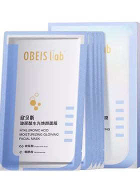 玻尿酸补水保湿面膜帖