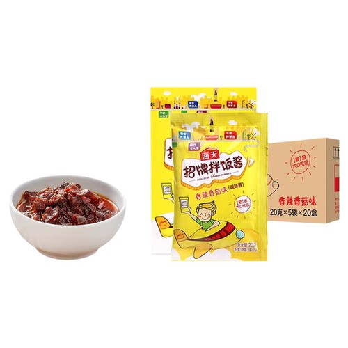 海天招牌拌饭酱独立小袋装香辣香菇酱拌饭拌面佐餐下饭酱小样20克