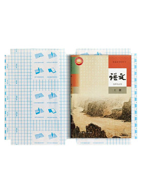 透明磨砂包书皮保护套