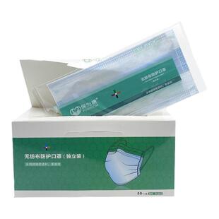 保为康一次性口罩三层防工业粉尘花粉透气熔喷独立单片包装成人用