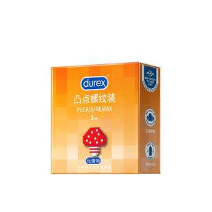 杜蕾斯避孕套带刺大颗粒超薄正品旗舰店夫妻易高潮凸点螺纹安全套