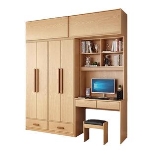 中式纯实木橡木衣柜书桌连体组合家用卧室小户型书柜电脑桌一体柜
