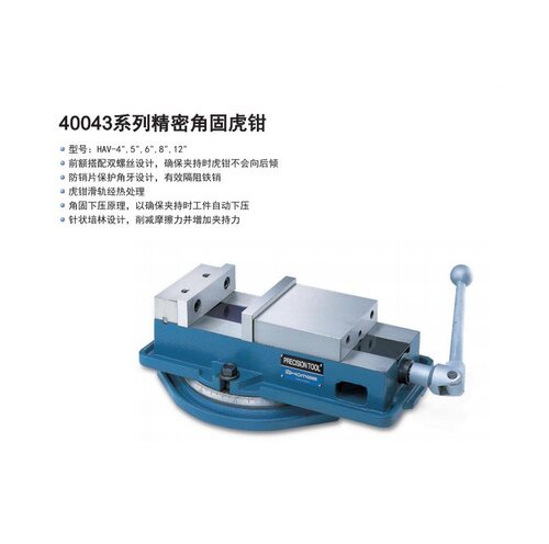 台湾恒佶精密角固虎钳HAV-4,5,6,8,12高数控机床铣床工作台夹具