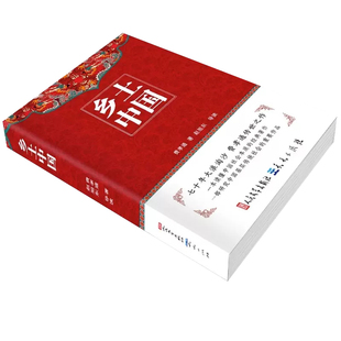 乡土中国正版书籍高中必读费孝通原著原版无删减现代当代文学经典作品散文随笔精选小说全集高一高中课外阅读书籍必读随文注释教育