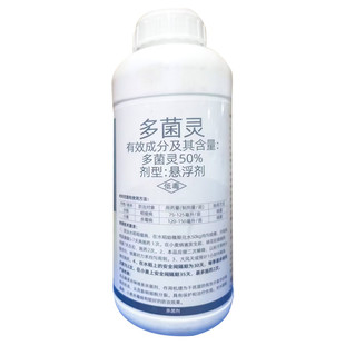 多菌灵杀菌剂农药小麦赤霉病稻瘟病专用药正品多茵灵除菌剂