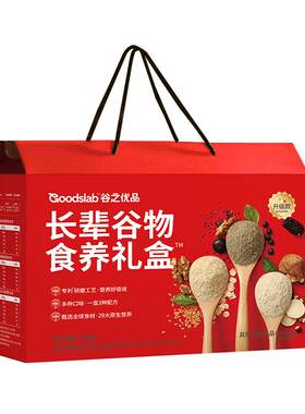 【礼盒送长辈】谷之优品送长辈谷物礼盒老人营养品礼盒端午节礼物