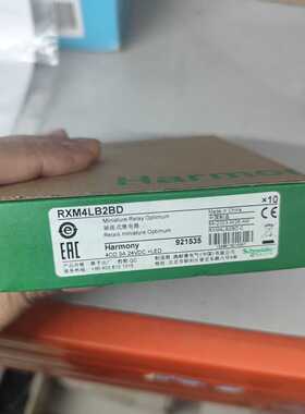 议价继电器RXM4LB2BD，4CO 3A 24VDCL适用