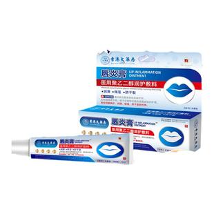 香港大药房正品医用唇炎膏婴儿宝宝润唇保湿防嘴唇干裂脱皮口水疹
