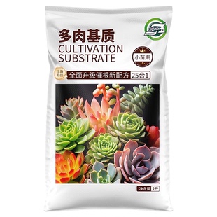 多肉专用颗粒土植物营养土高端多肉土小苗老桩土泥炭土壤铺面石