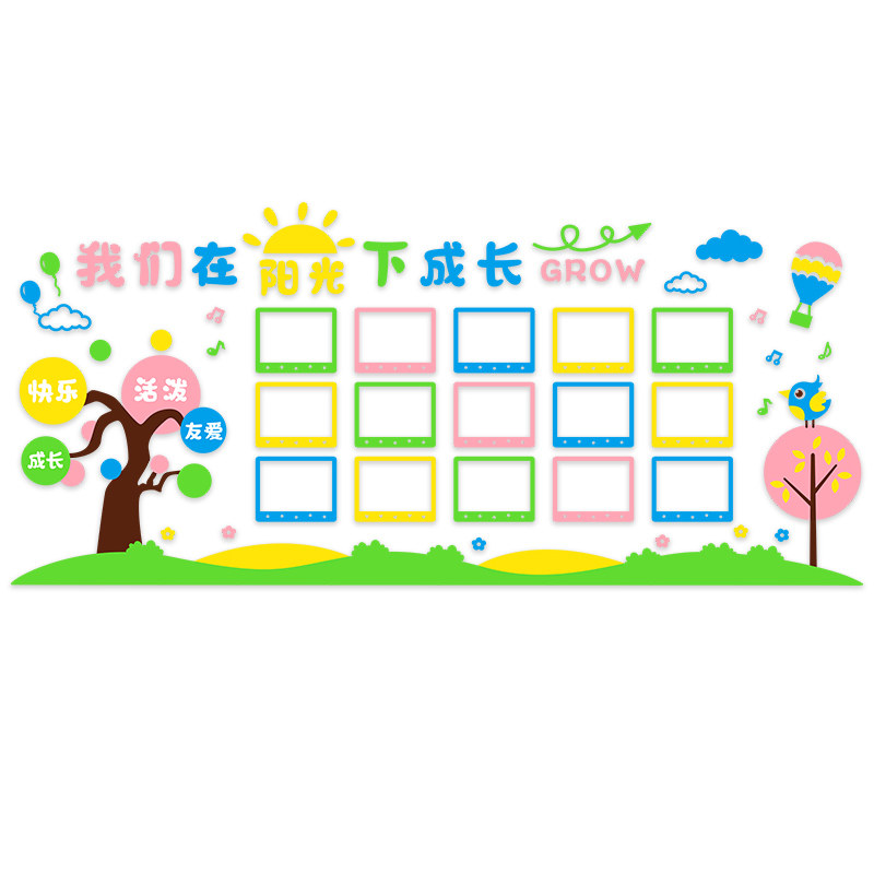 幼儿园相框主题文化面装饰教室走廊成长照片墙环创布置材料墙贴纸