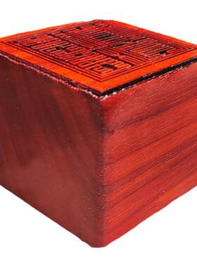 书法篆刻姓名教师用制作木质印章
