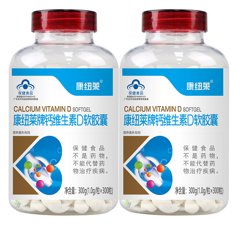 79元共600粒液体钙吸收好补钙快