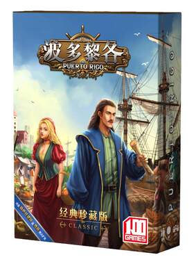 波多黎各珍藏版一百游桌游卡牌