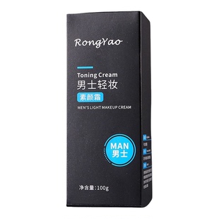 男士素颜霜男生变帅懒人霜懒人遮瑕膏bb霜粉底液隔离乳自然不假白