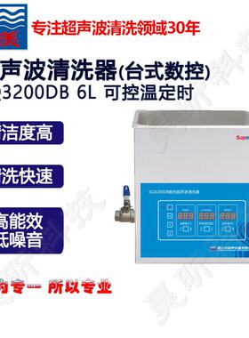 昆山舒美KQ-3200DA KQ-3200DB KQ-3200DE KQ-3200DV超声波清洗器