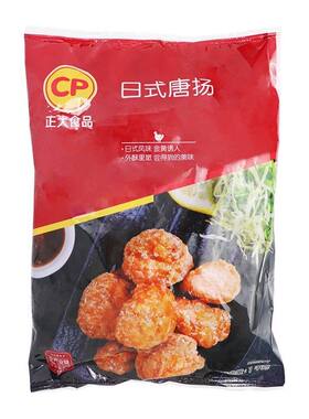 正大日世唐扬鸡块商用油炸鸡肉块