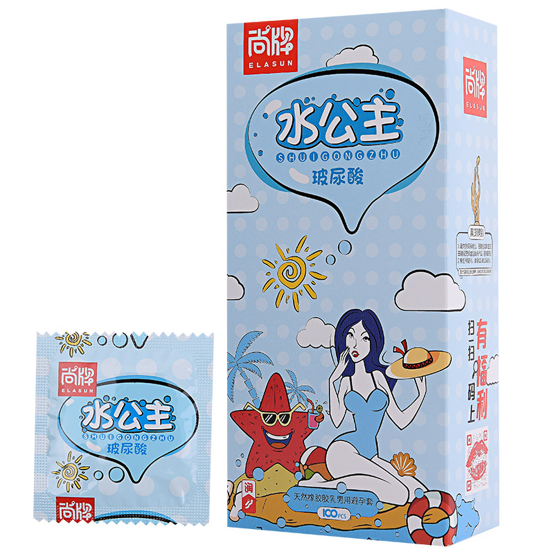 玻尿酸避孕套Elasun/尚牌免洗