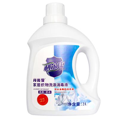 利尔康月亮衣物除菌液家用