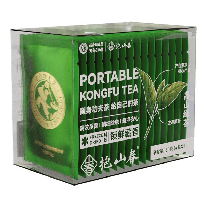 抱山春原味茶明前雀舌新茶