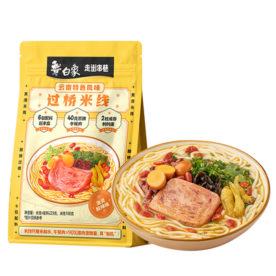 白象过桥米线粉丝方便速食袋装