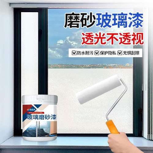 怡佰丽玻璃磨砂漆浴室透明窥厨房环保客厅家用透光窗户防玻璃清漆