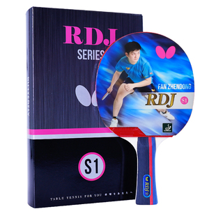 正品Butterfly蝴蝶乒乓球拍初学者单拍学生成品拍双面反胶S1横拍