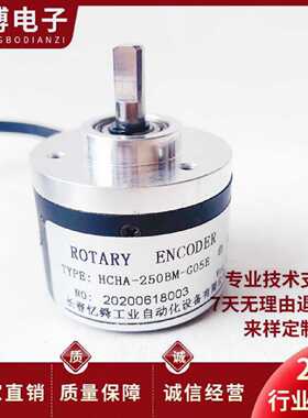 议价HCHA-250BM-G05E长春自动化设备光电旋转编码器G10-30F