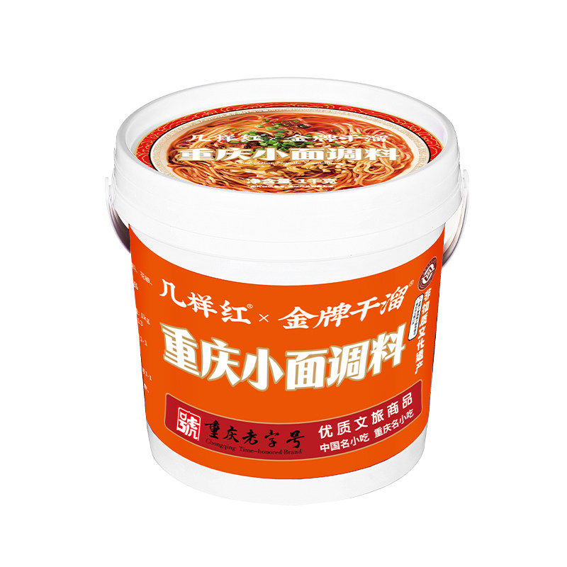 金牌干溜老字号重庆小面调料非遗技艺炒制油辣子家商用拌面桶装聚