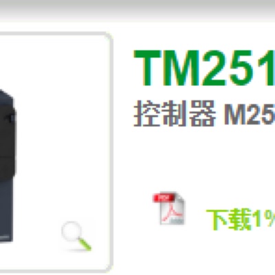 议价TM251MESC  施耐德原装正品 2019.6.15现货