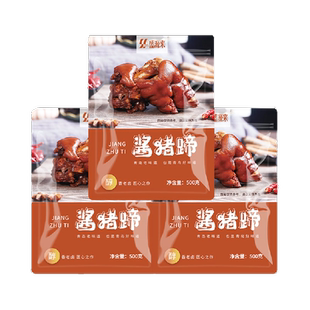 山东特产流亭卤猪蹄肉类卤香味休闲零食熟食卤味真空包装即食猪手