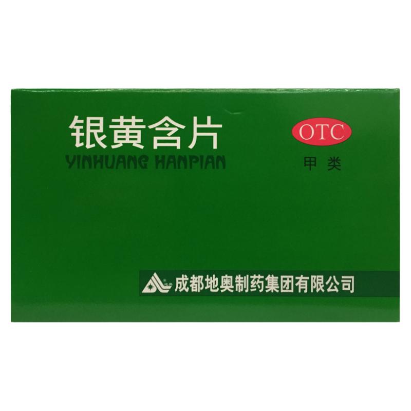 【地奥】银黄含片12片*2板/盒