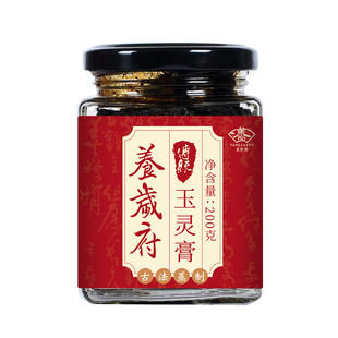 [120h]养岁府玉灵膏正品官方旗舰店双补柴火桂圆古法蒸制不上火