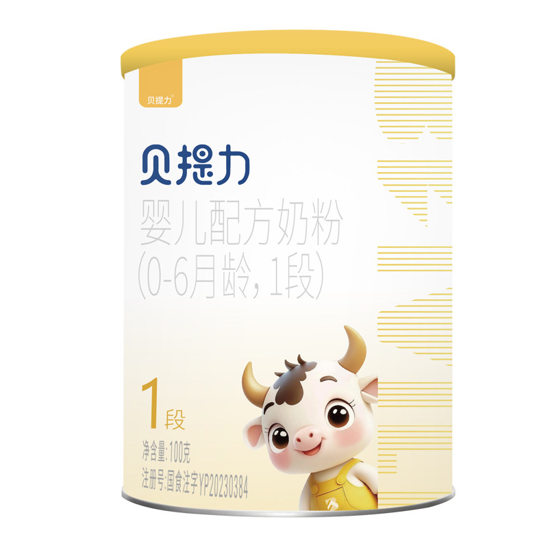 贝提力婴儿配方奶粉牛奶粉乳铁蛋益生菌一段奶粉1段100克礼盒套餐