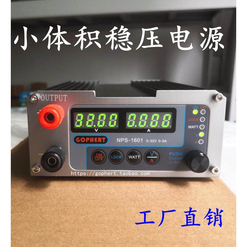 gophert格辉稳压电源调压可调模块维修数控NPS1601开关电源直流