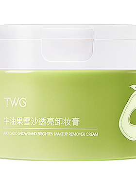 卸妆膏女卸妆油深层清洁眼唇牛油果卸妆乳女正品官方旗舰妆水敏感