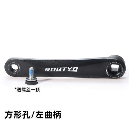 自行车曲柄脚踏板连接杆山地公路车170曲柄铝合金方孔菱形孔