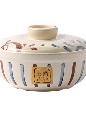 川岛屋日式砂锅煲小号煲仔饭砂锅