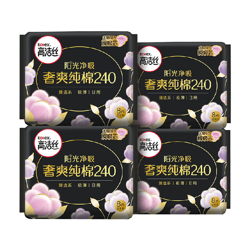 下拉享优惠 高洁丝臻选奢爽纯棉240mm32片透气卫生巾【官方正品】