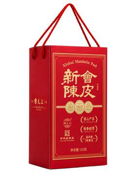 【所有女生直播间好物复购】雷允上正宗新会3年陈皮礼盒125g*2