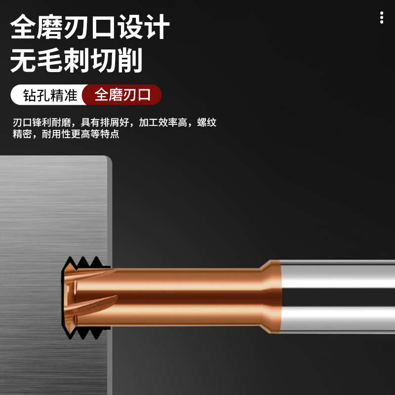 65度螺纹铣刀M1-M24单牙三牙全牙钢用涂层加工中心钨钢铣牙刀