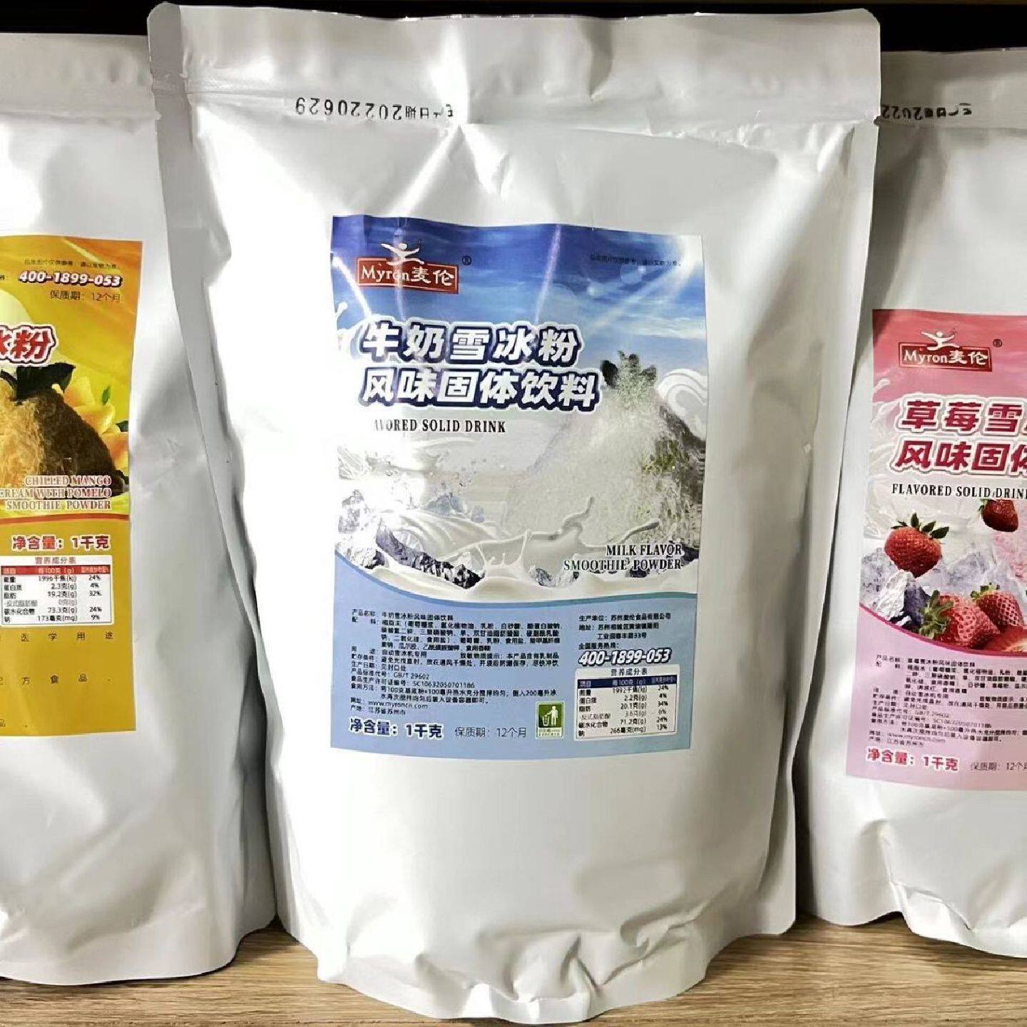 麦伦雪花冰粉kg冰砖粉多口味雪冰机草莓专用原料奶茶饮品商用