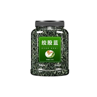 农家无硫高山七叶胆绞股蓝500g散装完整叶片中药材泡茶原料