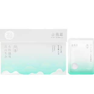 【直播间年货好物集】金燕耳高山生态有机银耳40g冲泡达人