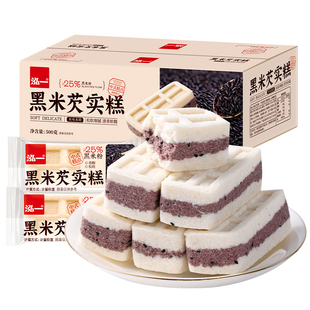 泓一黑米芡实糕传统健康糕点整箱健康低糖办公室下午茶休闲小零食
