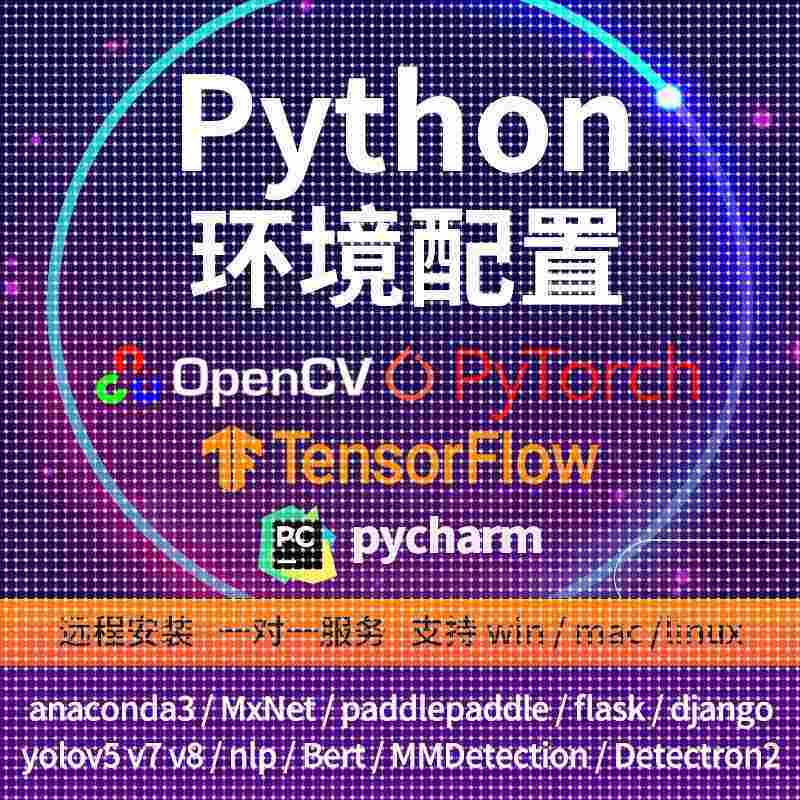 python代码问题解决github代码覆现环境配置指导调试修改代码编程
