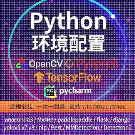 python代码问题解决github代码覆现环境配置指导调试修改代码编程